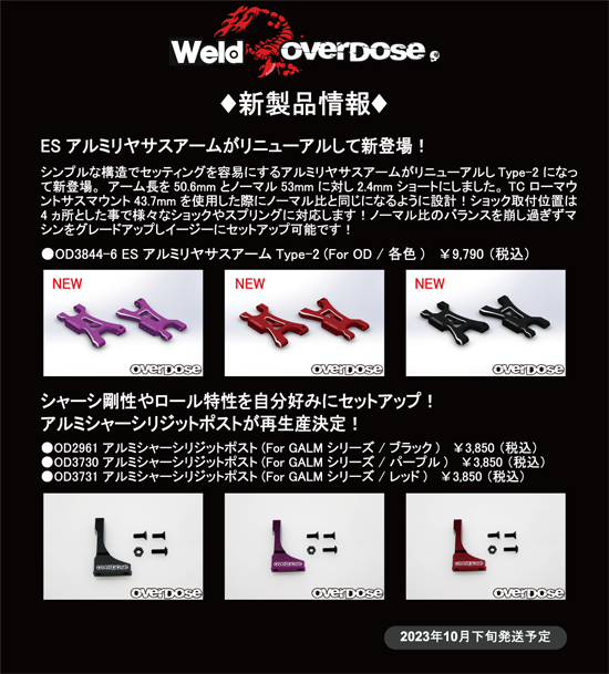 有)ウエルド/Weldオンラインショップ