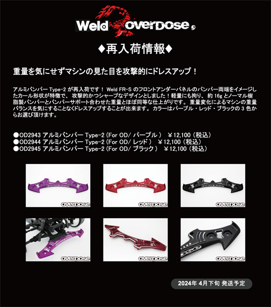 有)ウエルド/Weldオンラインショップ