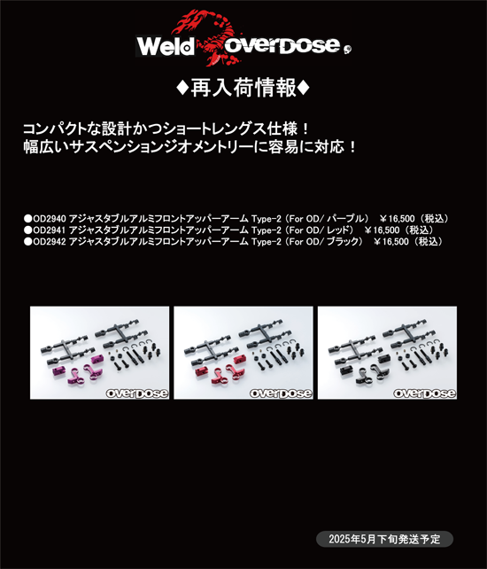 有)ウエルド/Weldオンラインショップ