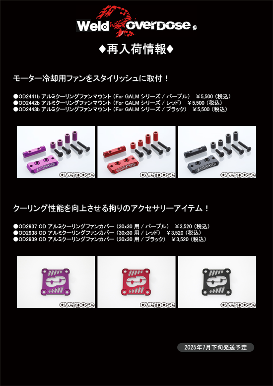 20250401(OD2443b-2939).png