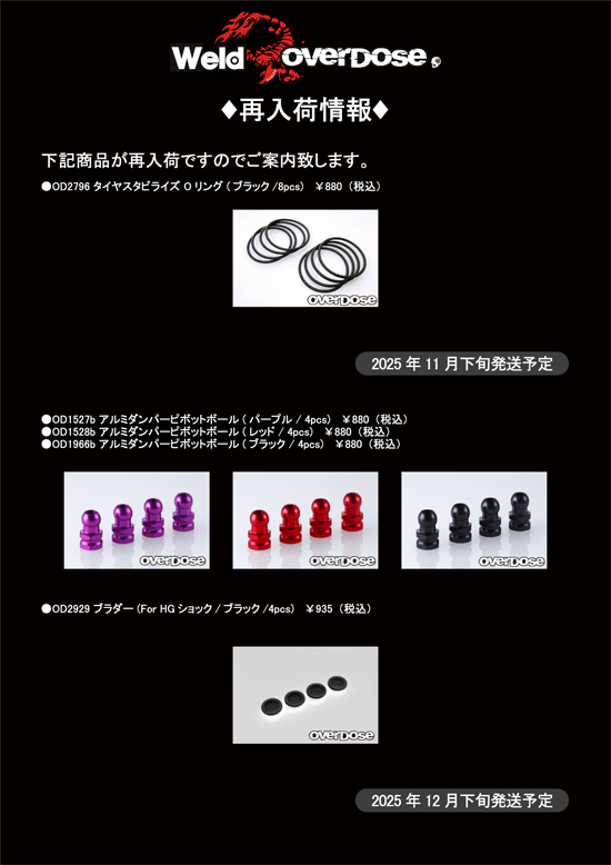 Weld Overdose OD2926 52mm パープルパーツセット Weld Overdose OD2926 52mm パープルパーツセット - メルカリ