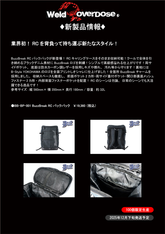 overdose アッパーシャーシ　ブラック OVERDOSE】トランスレンジアンチツイストメインシャーシ＋アッパー