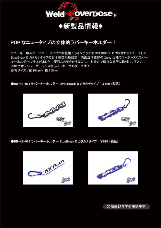 有)ウエルド/Weldオンラインショップ