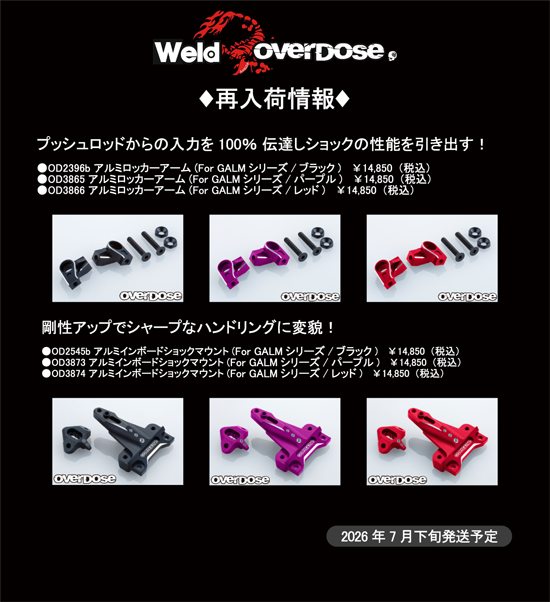 有)ウエルド/Weldオンラインショップ