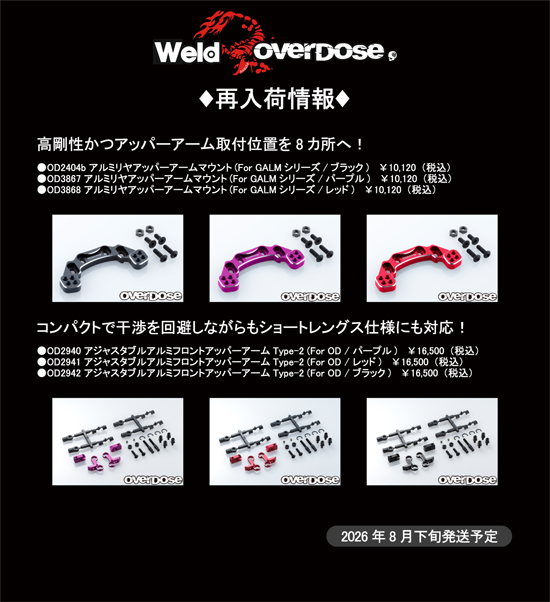有)ウエルド/Weldオンラインショップ