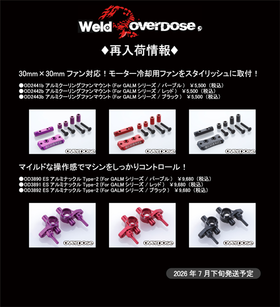 有)ウエルド/Weldオンラインショップ