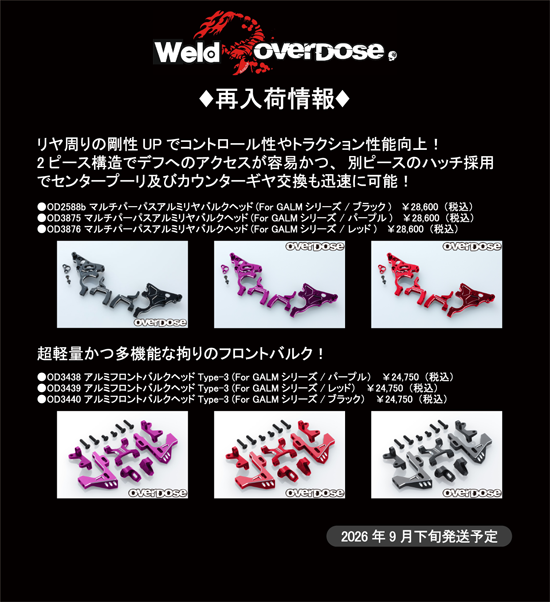 有)ウエルド/Weldオンラインショップ