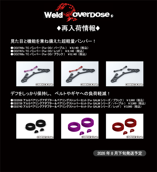 有)ウエルド/Weldオンラインショップ