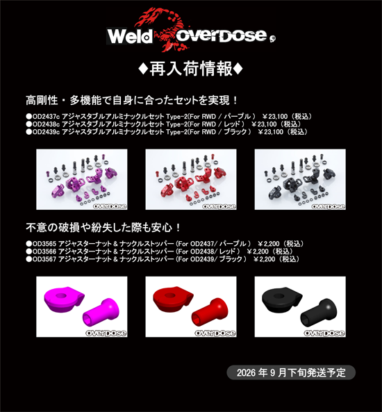 有)ウエルド/Weldオンラインショップ