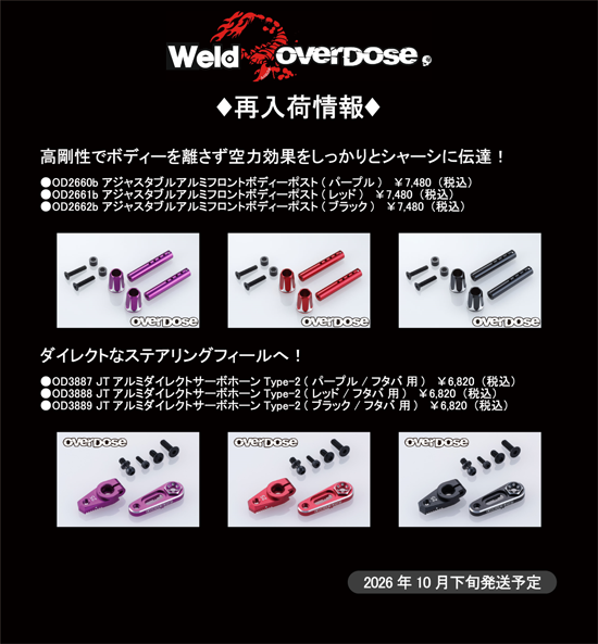 有)ウエルド/Weldオンラインショップ