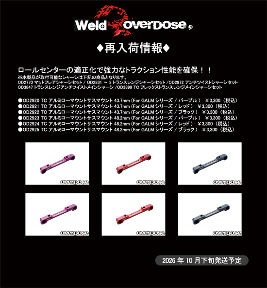 有)ウエルド/Weldオンラインショップ