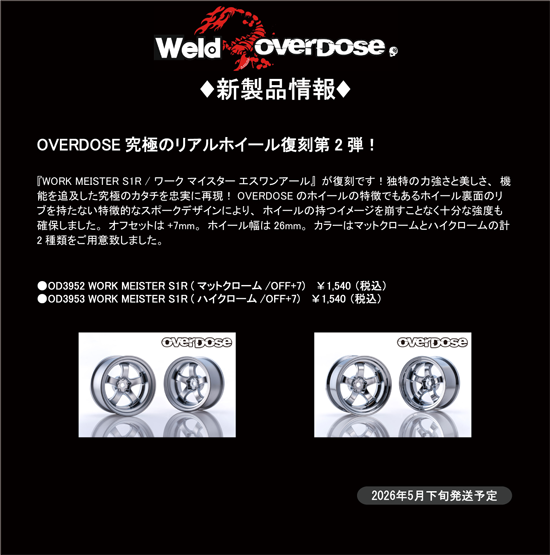 有)ウエルド/Weldオンラインショップ