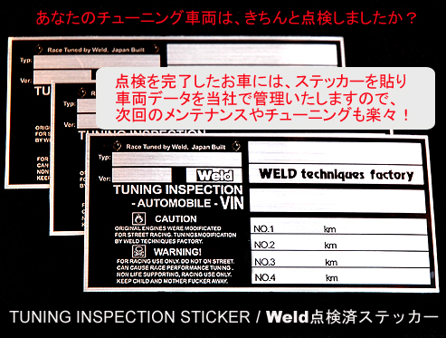 Weld`[jOJ[ffLy[